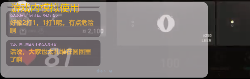 边打边看,不必切出游戏