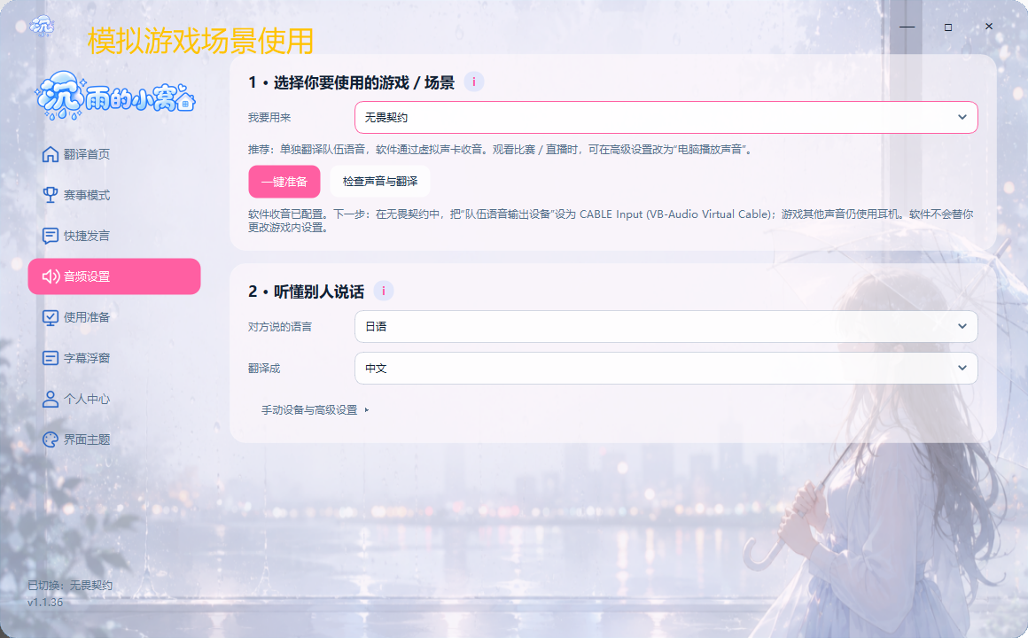 无畏契约一键准备界面