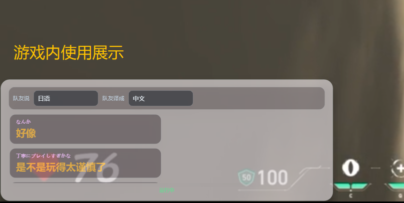 队友的话,就在画面里