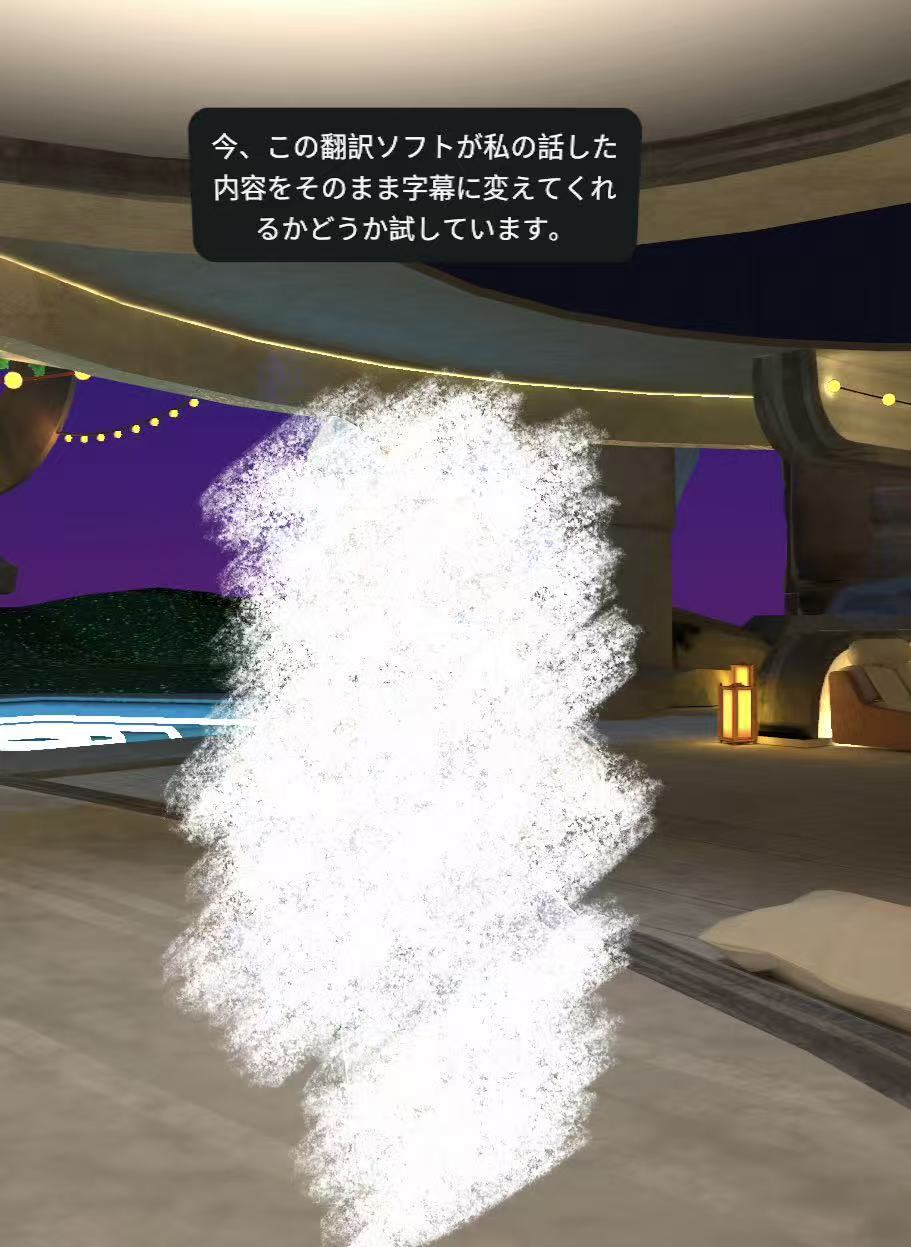 VRChat 游戏内译文聊天气泡